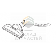 Насадка пластиковая, оригинал LG AGB73512503