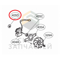 Демпфер мотора вентилятора из вулканизированной резины, оригинал LG 5040JA2004B