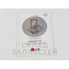 Метка NFC Smart TV, оригинал LG EBX61849401