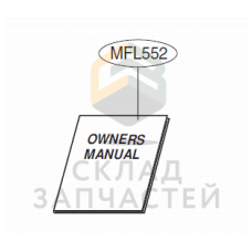 Инструкция, оригинал LG MFL57001303