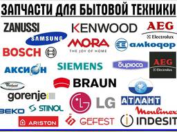 Интернет магазин запчастей для бытовой техники